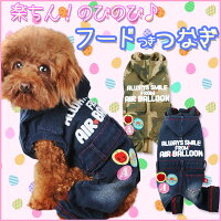 ★【メール便可】AirBallon(エアーバルーン)春秋冬犬服フードつなぎ(XS・S・M・L・2L・3L・MD-S・MD-M)【ドッグウェア】【楽ギフ_包装選択】【SBZcou1208】【Q】