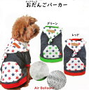【メール便可】春秋 犬服 おだんごパーカー(XS・S・M・L・2L・3L・MD-S・MD-M) Air Balloon(エアバルーン)