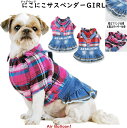 【メール便可】春秋 犬服 にこにこサスペンダーGIRL(S・M・L・2L・MD-M)Air Balloon(エアバルーン)