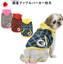 【メール便可】春秋冬 犬服 国産アップルパーカー秋冬(S・M・L・2L・3L・MD-M)Air Balloon(エアバルーン)【137120】