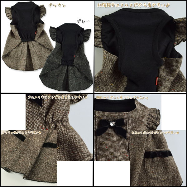【メール便可】春秋冬　犬服 ツイードワンピ(S・M・L・2L・MD-M) Air Balloon(エアバルーン)