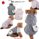 【メール便可】春秋冬 犬服 国産ふわもこトレーナー(S・M・L・2L・MD-M)Air Balloon(エアバルーン)A S