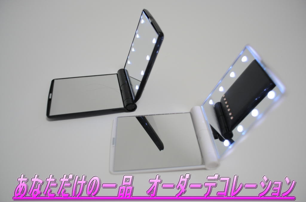 【メール便可】デコレーション化粧鏡　LEDライト付き　黒/白2色　シンプルバージョン　 はがれ保障