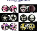 【メール便可】デコレーションコンタクトケース(フタデコ) 全6色【Q】