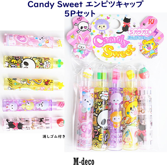 Candy Sweetエンピツキャップ5P