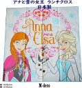 【メール便可】アナと雪の女王 ランチクロス(3)