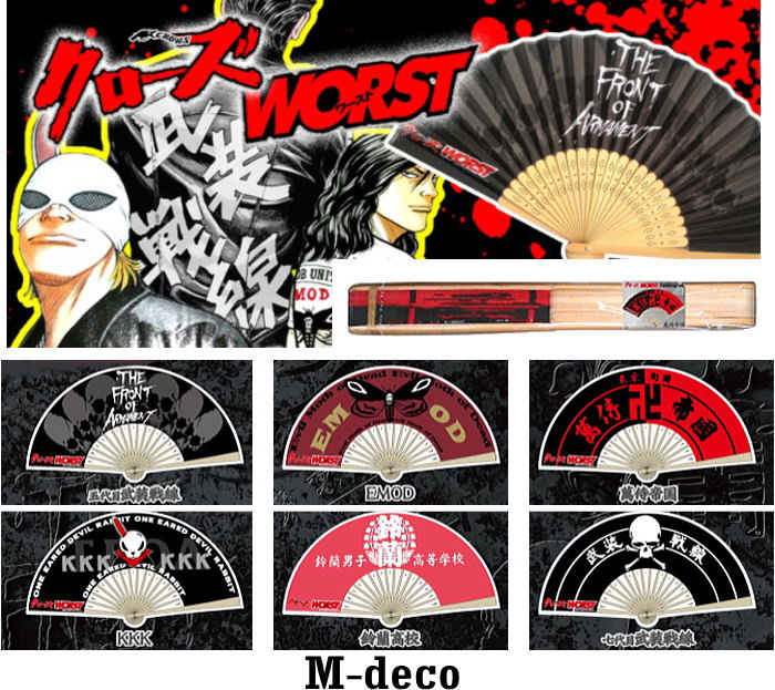 M-decoŷԾŹ㤨֡ڥ᡼زġҡWORST6פβǤʤ330ߤˤʤޤ