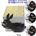 デコレーション傘立て ロイヤルウサギ【楽ギフ_包装選択】