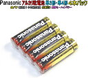 【メール便可】パナソニック アルカリ乾電池 単3形 単4形 4本セット【Q】