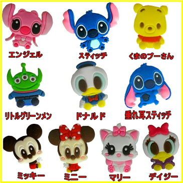 【メール便可】ディズニーサンダルボタン 全10種類【Q】