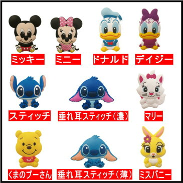 【メール便可】約7cmディズニーBIGサンダルボタン 全10種類
