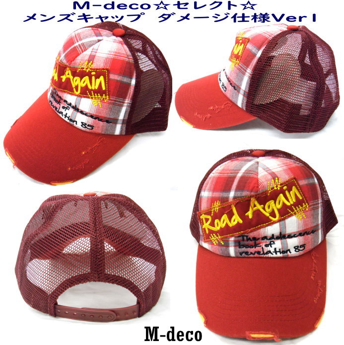メンズキャップ ダメージ仕様Ver1 赤