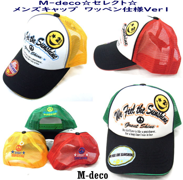 メンズキャップ ワッペン仕様Ver1 全3色