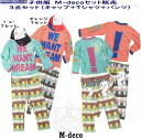 子供服 3点セット販売 ラフラッシュVer1 春秋 サイズ(80 90 100 110 120 130)