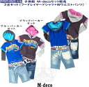 子供服　2点セット販売　ラフラッシュVer2　春秋　サイズ（90 100 110 120 130）