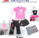 子供服　3点セット販売　【Gachaby!!】セットVer1　サイズ（90 95）　全3色