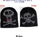 ★【メール便可】M-decoドクロニットキャップVer.2 全2種類