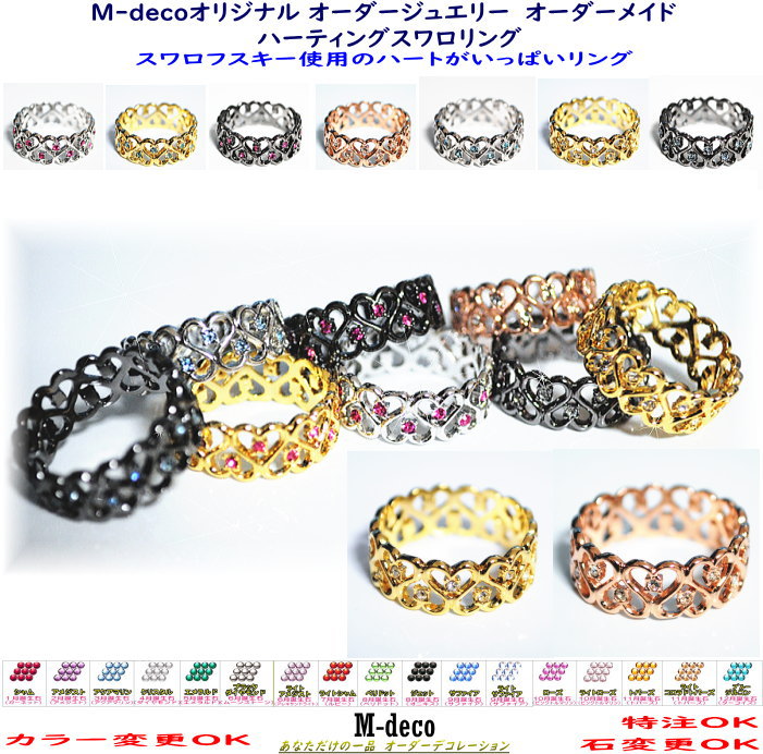 Rakuten - 【メール便可】オーダージュエリー　ハーティングスワロリング9〜18号