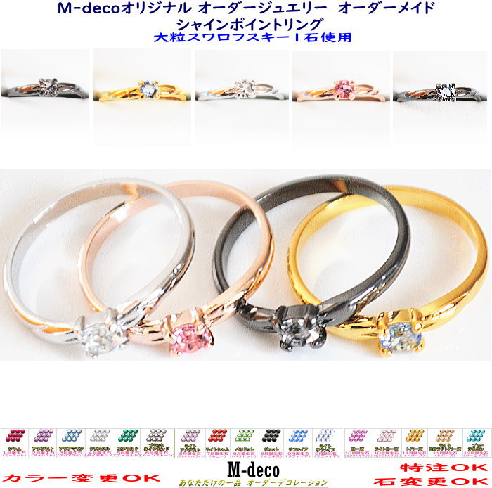 Rakuten - 【メール便可】【刻印可】オーダージュエリー　シャインポイントリング1号〜28号