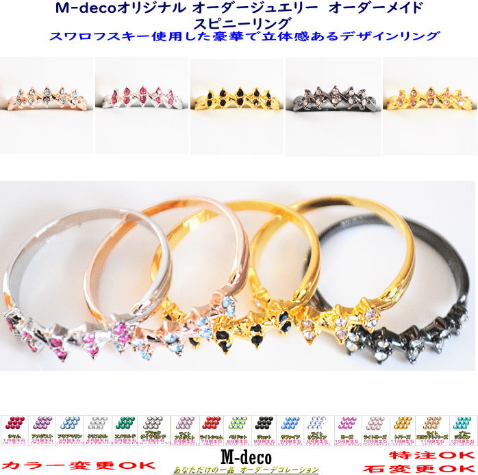 Rakuten - 【メール便可】【刻印可】オーダージュエリー　スピニーリング1号〜28号