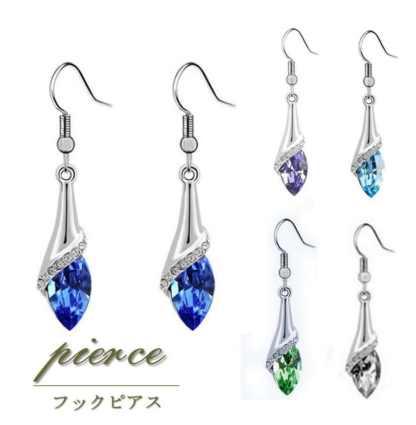 ピアス フック タイプ しずく 型 レディース 両耳ペア 送料無料 大粒 大ぶり 人工 水晶 小粒 キュービックジルコニア CZ アクセサリー 揺れる ぶらさがり ブルー グリーン パープル プレゼント 母の日かわいい【ジュエリークロス＋収納ポーチ付き】 ［ac009-706］