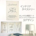 タペストリー 布 壁掛け おしゃれ 花 フラワー インテリア モノクロ 線画 アート 韓国 人気 シンプル 季節 飾り 絵 かわいい きれい 北欧 アメリカ 部屋 模様替え Z00M 会議 リモート ワーク 背景 目隠し 装飾 誕生日 プレゼント ギフト te003