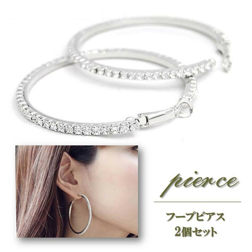 フープピアス キュービックジルコニア 両耳ペア レディース メンズ 大きめの円形 サークル アクセサリ..