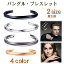 ［楽天1位］ バングル ブレスレット リストバンド リング 送料無料 サージカル ステンレス ブラック シルバー ゴールド メンズ レディース 男 女 カップル ペア アクセサリー 金属アレルギー フリー 誕生日 プレゼント【クロス＋収納ポーチ付】［ac134］