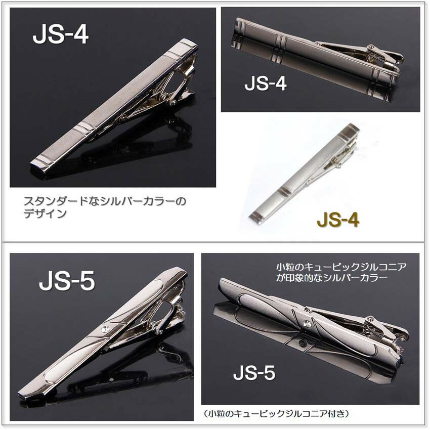 シンプル ゴールド シルバー Tiebar 紳士服 【2021最新作】 ジャケット ワイシャツ Yシャツ 男性 彼氏 面接 安い クリスマス 同窓会 パーティ バレンタインデー バースデー 記念日 ネクタイピン typeJS 送料無料 冠婚葬祭 祝い ピン プレゼント ビジネス 就活 タイバー ... シンプル ゴールド シルバー Tiebar 紳士服 【2021最新作】 ジャケット ワイシャツ Yシャツ 男性 彼氏 面接 安い クリスマス 同窓会 パーティ バレンタインデー バースデー 記念日 ネクタイピン typeJS 送料無料 冠婚葬祭 祝い ピン プレゼント ビジネス 就活 タイバー ...
