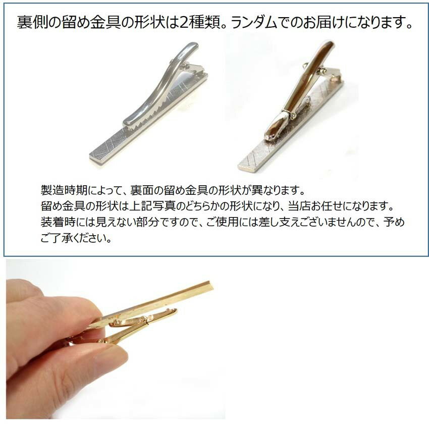 シンプル ゴールド シルバー Tiebar 紳士服 【2021最新作】 ジャケット ワイシャツ Yシャツ 男性 彼氏 面接 安い クリスマス 同窓会 パーティ バレンタインデー バースデー 記念日 ネクタイピン typeJS 送料無料 冠婚葬祭 祝い ピン プレゼント ビジネス 就活 タイバー ... シンプル ゴールド シルバー Tiebar 紳士服 【2021最新作】 ジャケット ワイシャツ Yシャツ 男性 彼氏 面接 安い クリスマス 同窓会 パーティ バレンタインデー バースデー 記念日 ネクタイピン typeJS 送料無料 冠婚葬祭 祝い ピン プレゼント ビジネス 就活 タイバー ...