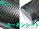 カーボンシート 4Dリアル 艶あり 光沢 1.27M×1M 黒/ブラック【356】(2)