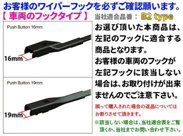 エアロワイパー ボルボ 車種:V70 III モデル:V70 III 2.5 T 型式:DBA-BB5254W 年式:09.08-12.07 フロント左右SET 品番:【B2】26/650-20/500