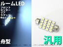 T10x37 16smd 1210チップ ホワイト 2個セット【998】