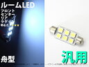 T10x41 6smd 5050チップ ホワイト 2個セット【999】