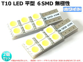 T10 4連 無極性 白 ドアカーテシ LED 2個セット【1035】