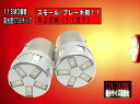 超小型 超光LED 12V/24V 無極性 S25W 1157 ダブル 金口ピン角180° 5730chip レッド 17SMD 2個セット 【2753】