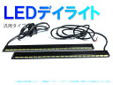 2×9W 5630パワーSMD 21連 爆光 汎用 デイライトLED