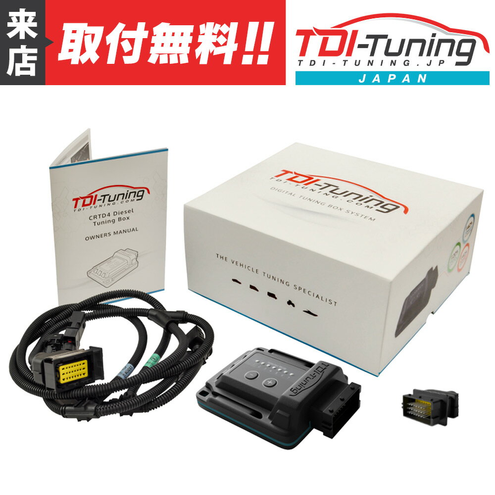 三菱 Pajero パジェロ 170PS TDI TWIN Channel CRTD4 Diesel Tuning