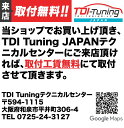 トヨタ ランドクルーザー150プラド2.8 177PS TDI TWIN Channel CRTD4 Diesel Tuning 2