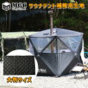 MGC テント補修生地 サウナテント 補修用パッチ 大判サイズ 59cm×36cm 補修用部品