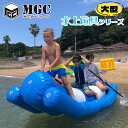 MGC 水上ログ 水上遊具 エアー遊具 プール 大型 浮き輪 大人用 子供用 水遊び フロート 300cm×90cm ブルー 海水浴 レジャー インフレータブル...