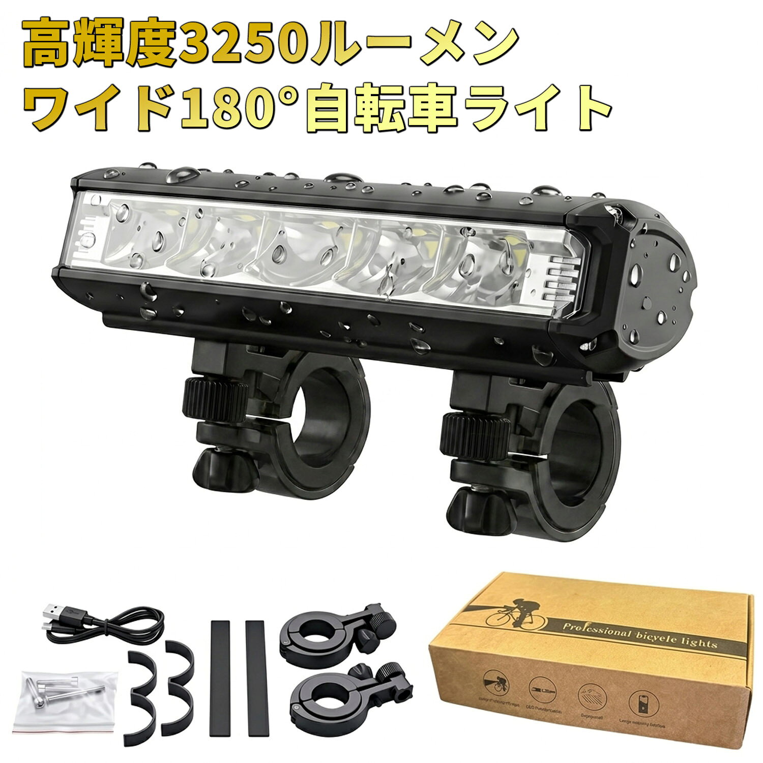 楽天市場】自転車 ライト 800ルーメンの通販