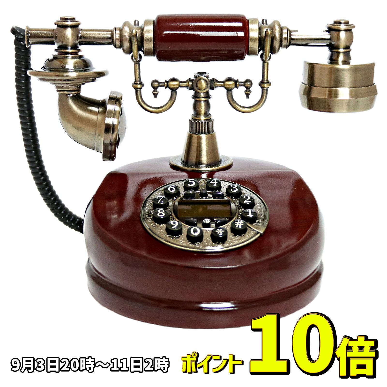 楽天市場】アンティーク風 雑貨（電話機｜電話機・FAX）：家電の通販