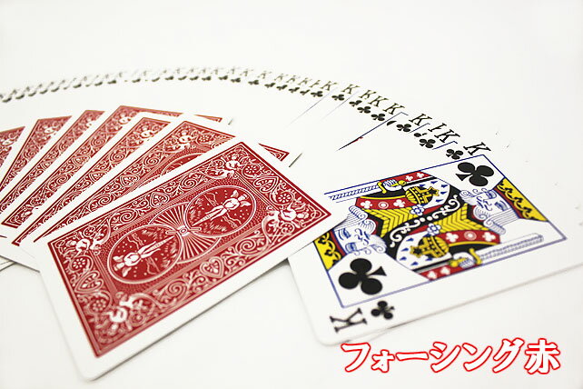 トランプ 【手品・マジック】 【トリックカード】BICYCLE FORCING DECK（バイスクル フォーシングデック 赤） 【トランプ】【ネコポス対応可】