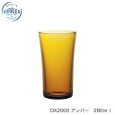 デュラレックス DURALEX デュラレックスDX2000 アンバー 280ml フランス製10個セット