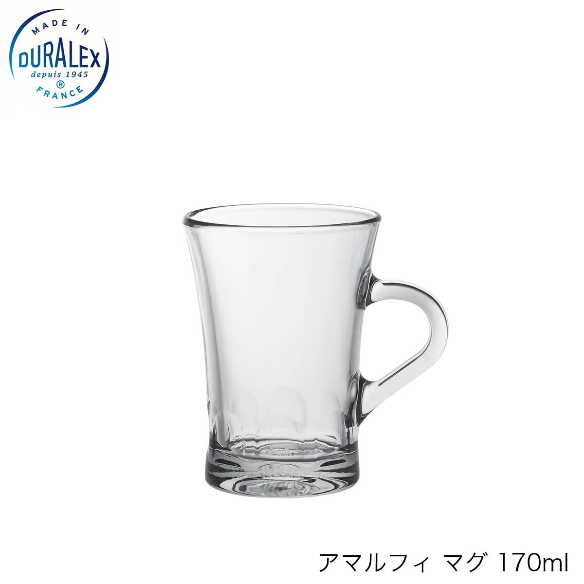 DURALEX デュラレックスアマルフィ マグ 170ml フランス製6個セット