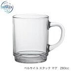 DURALEX デュラレックス ベルサイユ スタックマグ 260ml 6個セット フランス製