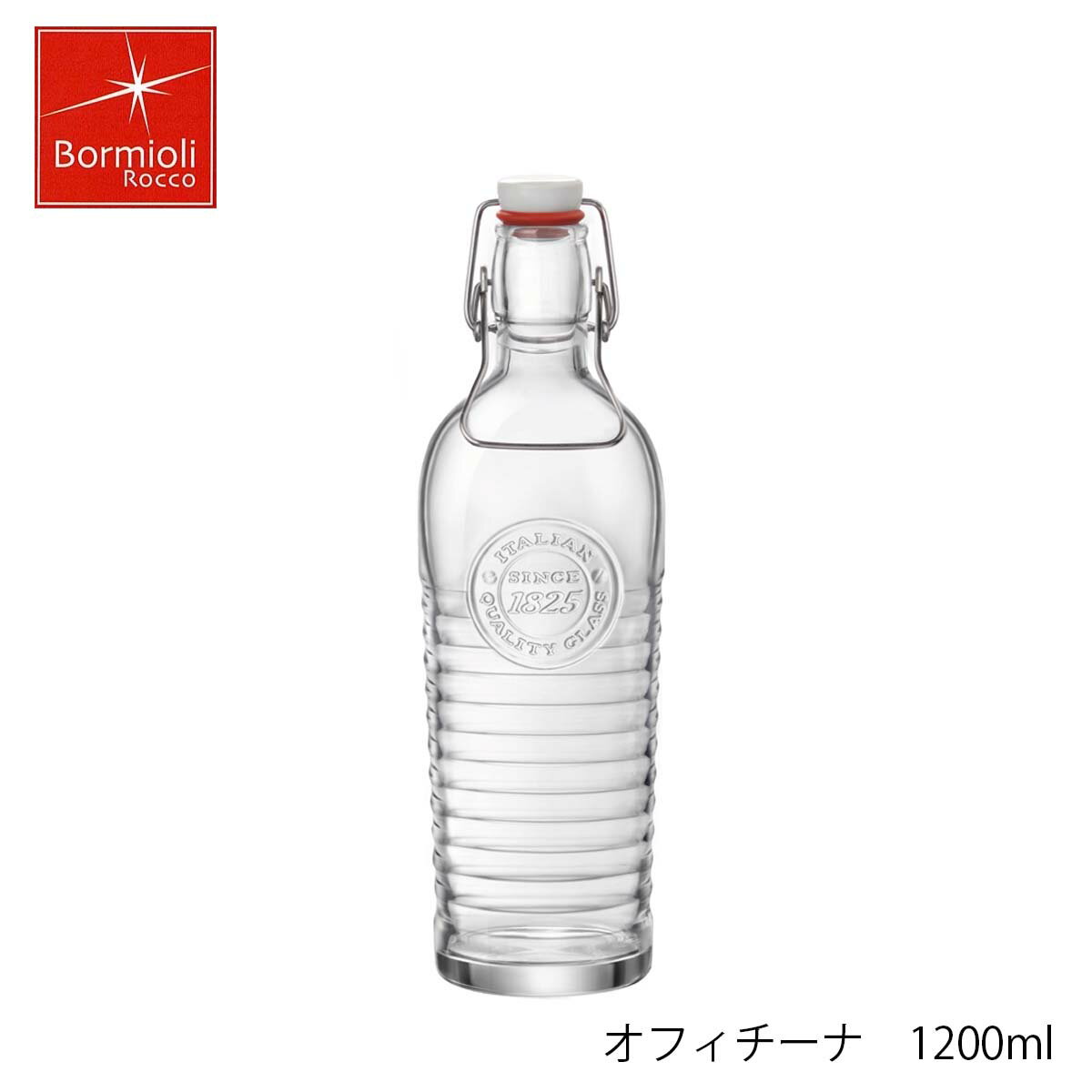 Bormioli Rocco ボルミオリ ロッコ オフィチーナ 1200ml イタリア製 6個セット