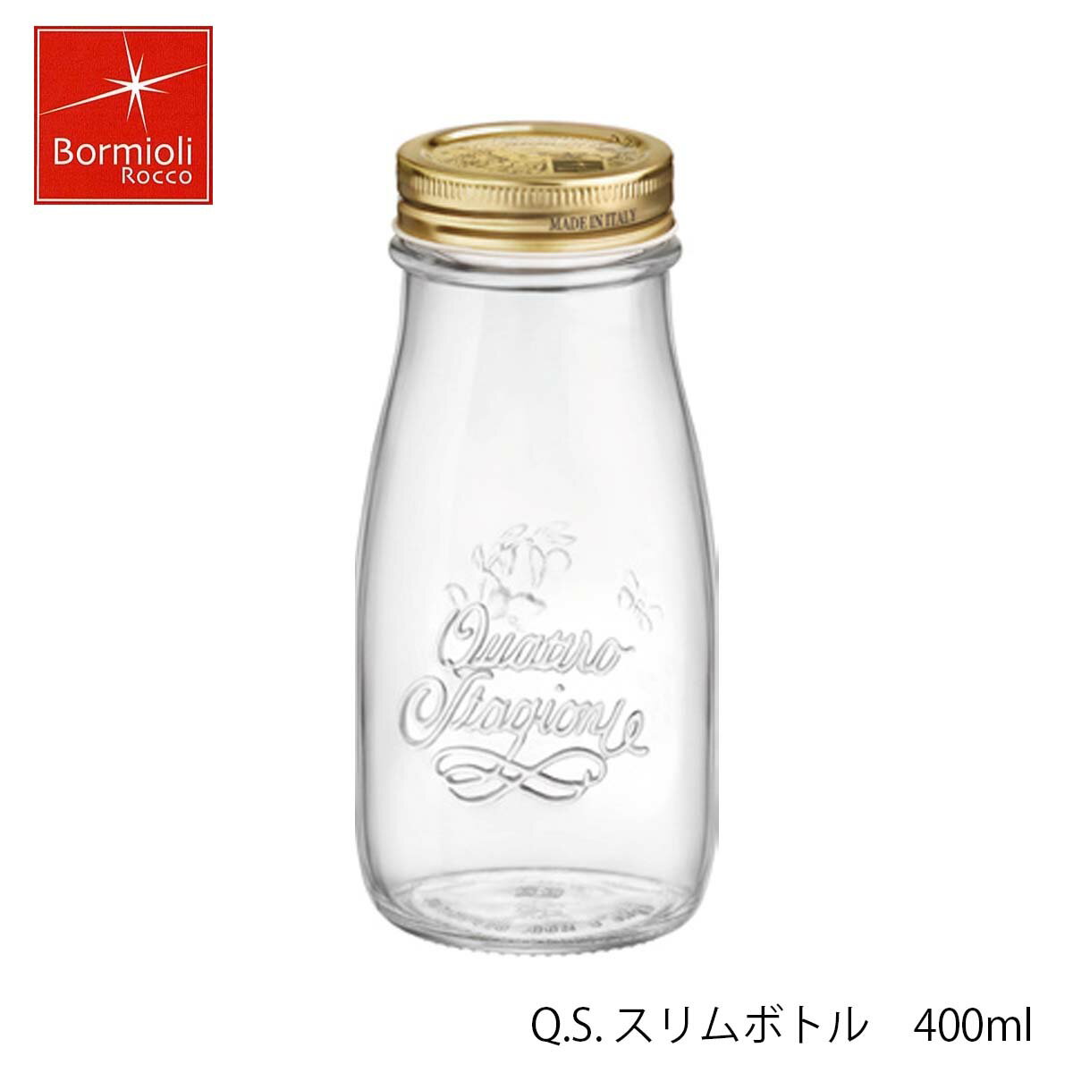 Bormioli Rocco ボルミオリ ロッコ Q.S. スリムボトル 400ml イタリア製 4個セット