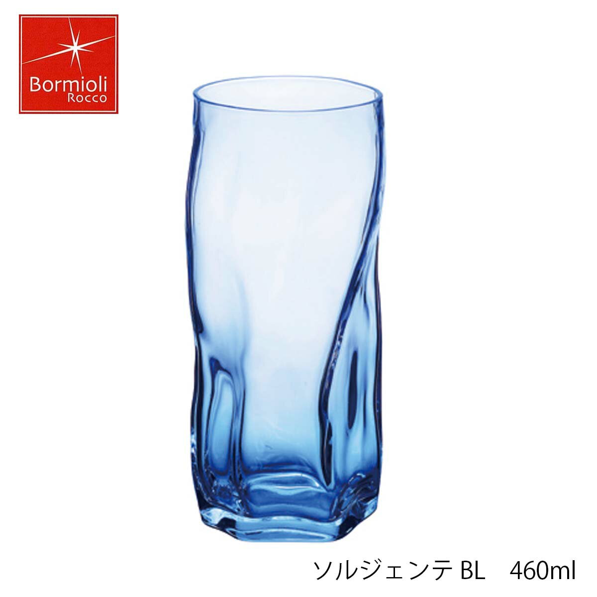 Bormioli Rocco ボルミオリ ロッコソルジェンテ BL 460ml イタリア製 3個セット